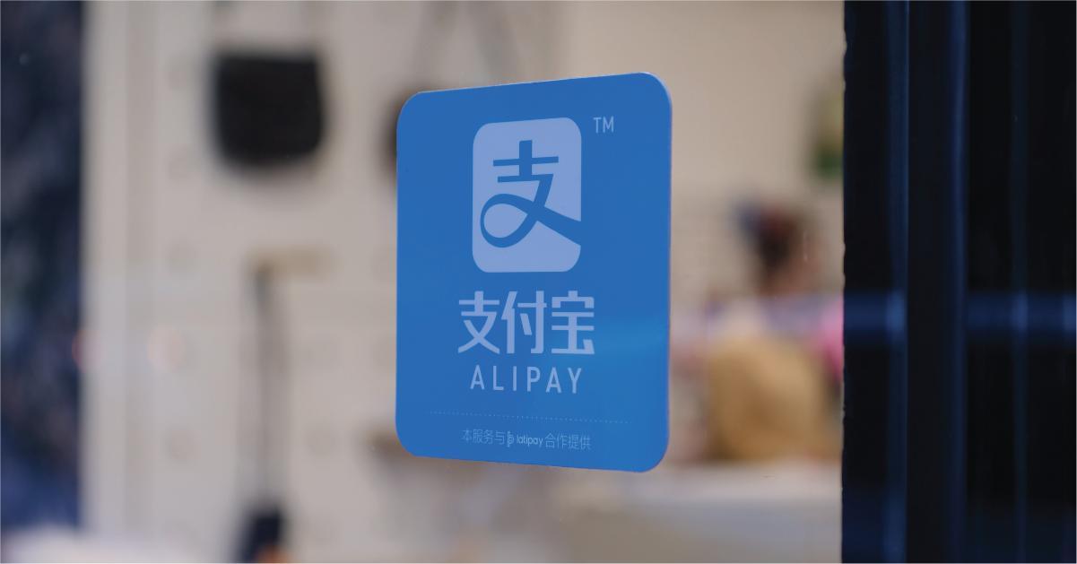 Alipay